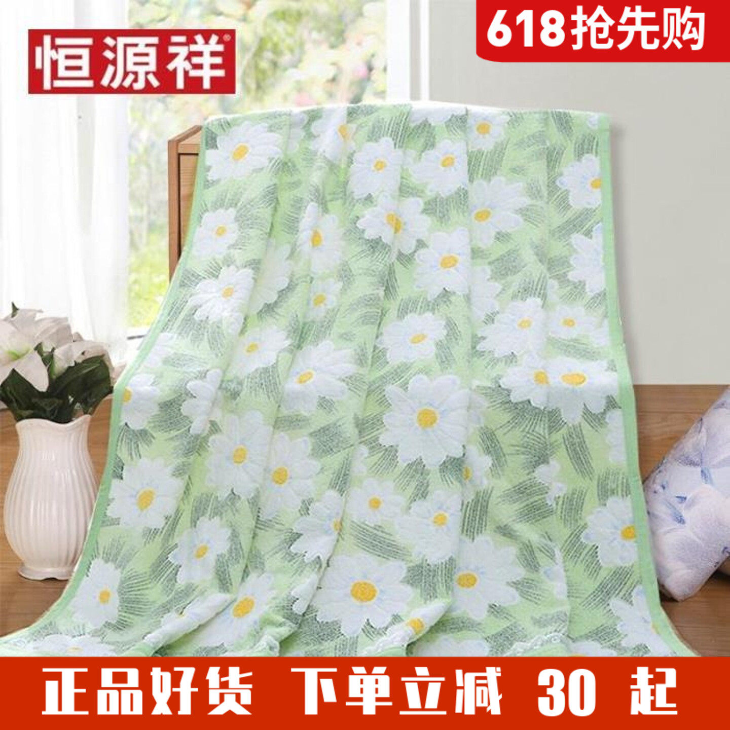 恒源祥全棉毛巾被纯棉加厚夏凉被空调毯夏季单人儿童毯床上家纺