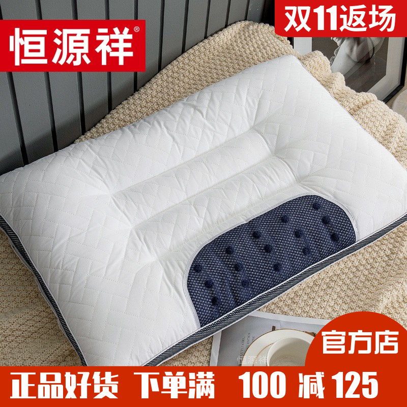 恒源祥家纺磁力乳胶枕芯枕头柔软护颈椎单人宿舍四季通用成人床品