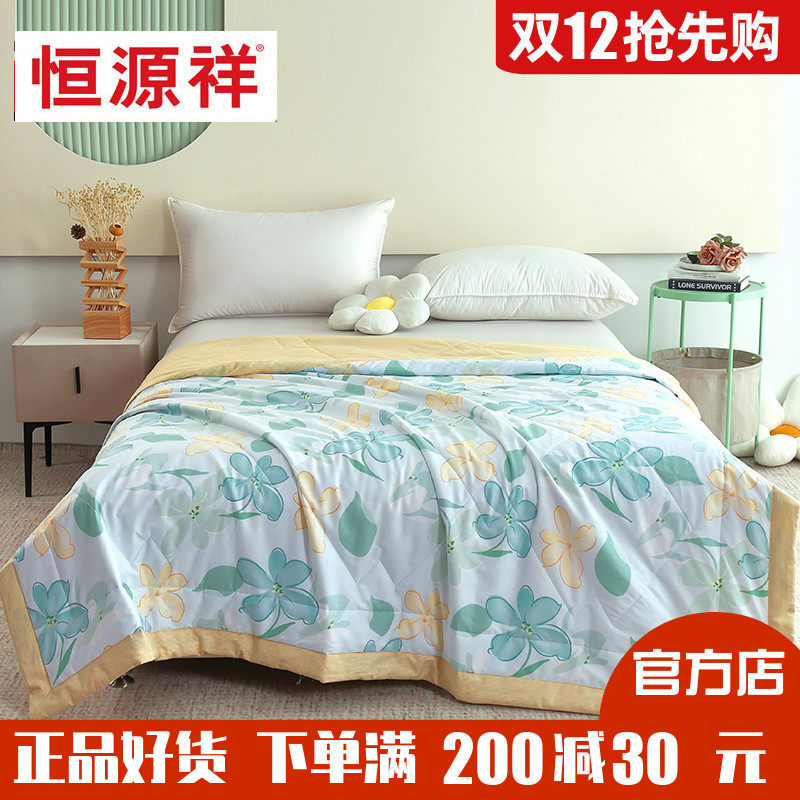 恒源祥家纺全棉印花夏凉被空调被休闲被夏被薄被可水洗纯棉双人夏