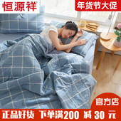 恒源祥全棉色织水洗棉夏凉被空调被夏被夏季 单人双人休闲盖毯夏凉