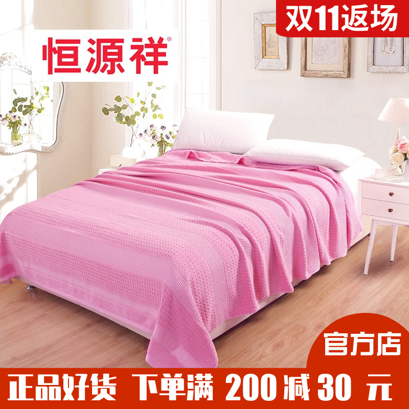 恒源祥纯棉蜂窝毛巾被单人双人儿童夏季薄款毛巾毯空调毯棉毯夏季