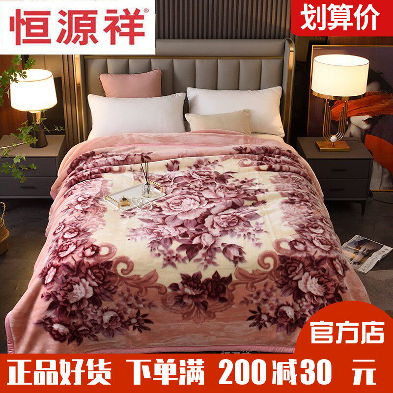 恒源祥天丝绒毛毯超柔贴身加厚保暖盖毯婚庆驼10斤双层加大秋冬毯