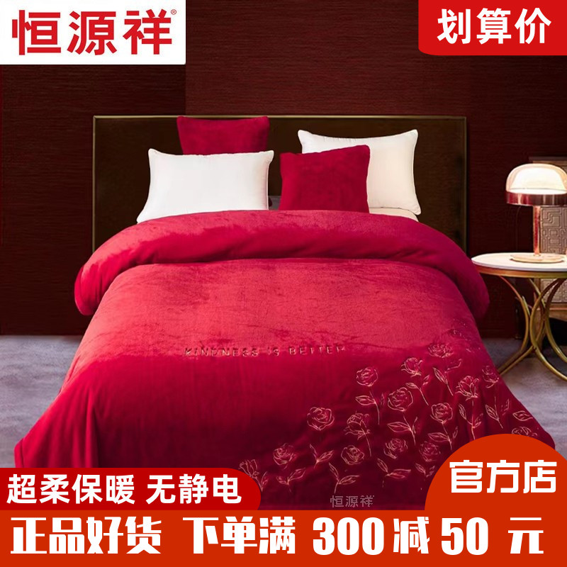 恒源祥轻奢仿皮草摩登毛毯保暖毯超柔贴身结婚婚备送礼季双层双人图片