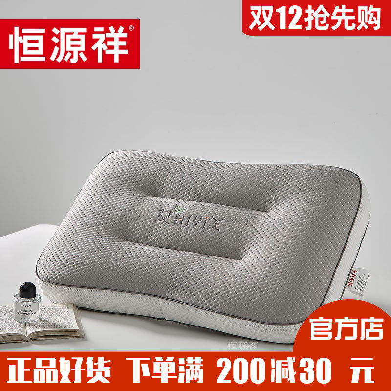 恒源祥家纺艾香呵护枕家用成人护颈椎助睡眠舒适单人枕头枕芯