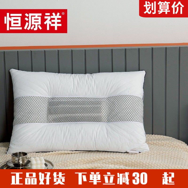恒源祥家纺决明子枕芯枕头柔软护颈椎单人宿舍四季通用成人床品
