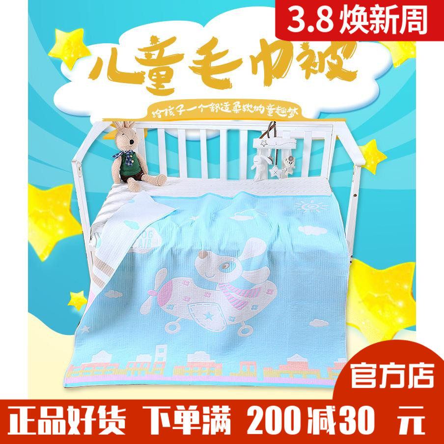 恒源祥纯棉儿童毛巾被单人毛巾毯婴儿毯子学生幼儿园薄毯棉毯夏季
