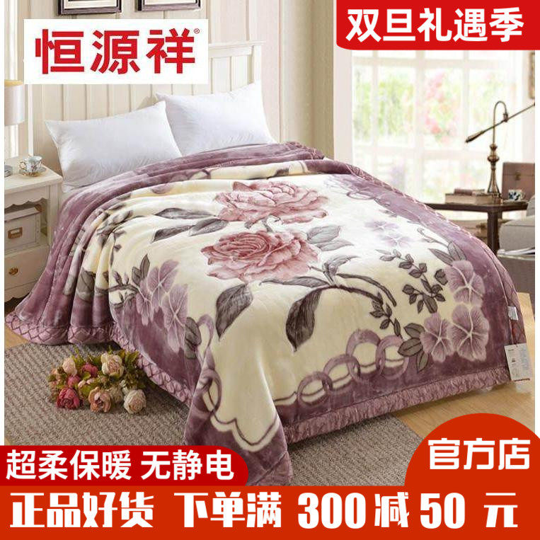 恒源祥超柔拉舍尔毛毯被子盖毯豹纹冬季加厚双层双人保暖毯促销