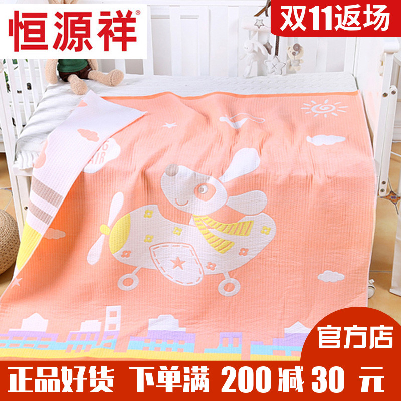 恒源祥全棉儿童毛巾被单人婴儿毯空调卡通学生幼儿园午睡夏被促销