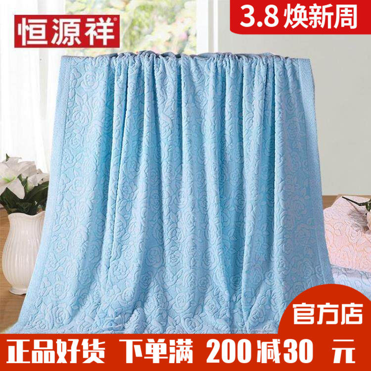恒源祥全棉提花毛巾被毛巾毯纯棉柔软夏季儿童成人空调毯老式包邮