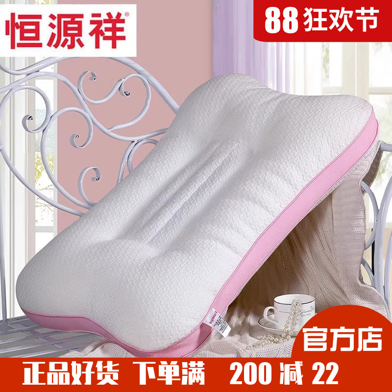 恒源祥全棉决明子枕芯枕头单人成人颈椎枕芯助睡眠老人特价包邮