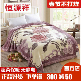 恒源祥超柔拉舍尔毛毯被子盖毯豹纹冬季加厚双层双人保暖毯促销