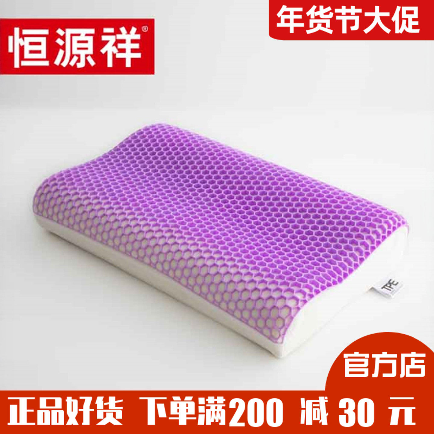 恒源祥科技tpe记忆枕芯家用抗菌单人助睡眠纯棉枕头护颈枕头,床上用品,枕头/枕芯,淘宝优惠券,粉丝福利购,淘宝优惠卷