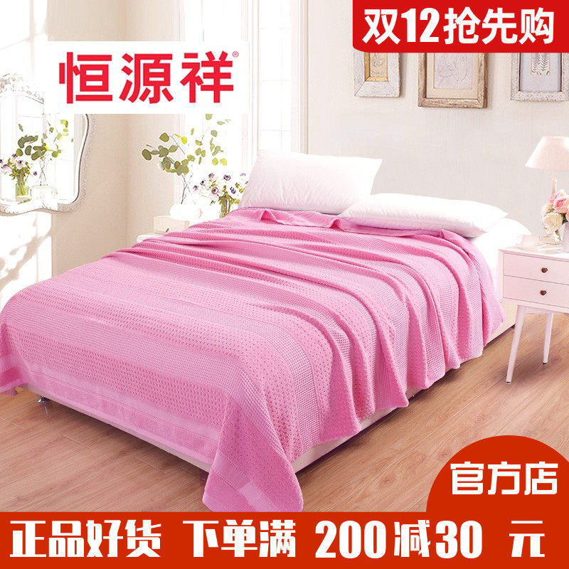 恒源祥纯棉蜂窝毛巾被单人双人儿童夏季薄款毛巾毯空调毯棉毯夏季