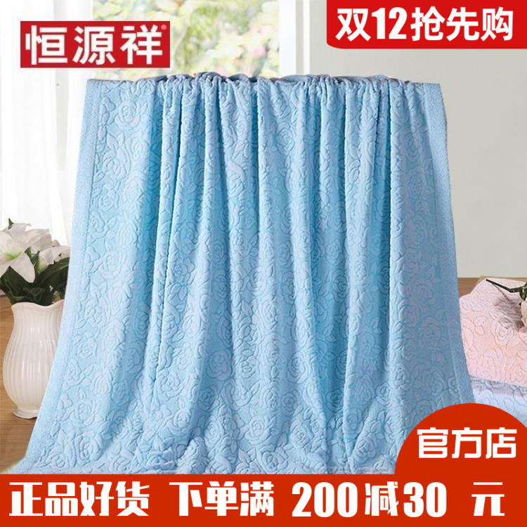恒源祥全棉提花毛巾被毛巾毯纯棉柔软夏季儿童成人空调毯老式包邮