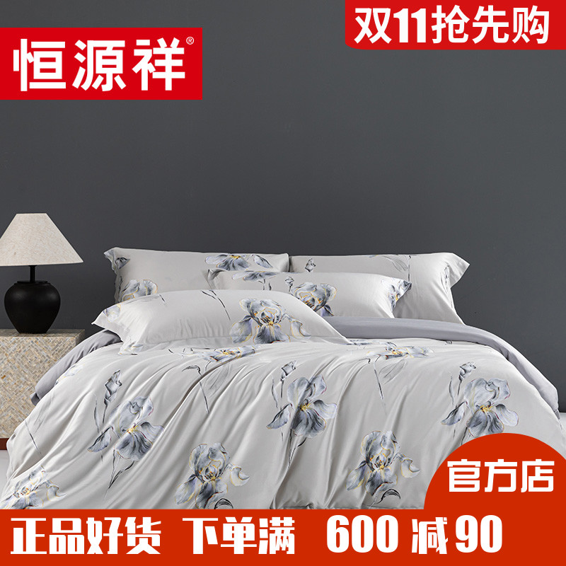 恒源祥家纺浮士德天丝四件套高支贡缎轻奢件套床上用品亲肤欧式