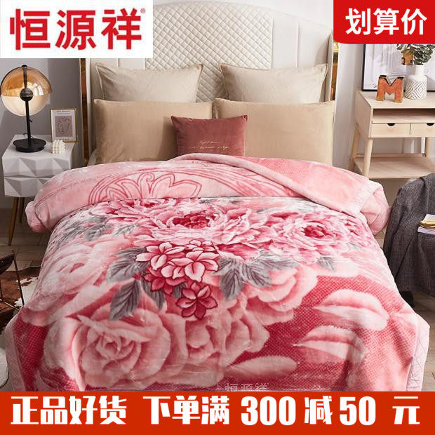 恒源祥家纺拉舍尔毛毯婚庆结婚大红秋冬保暖盖毯垫毯床上毯子促销