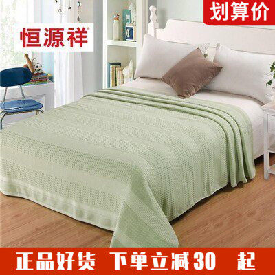恒源祥纯棉蜂窝毛巾被儿童单人双人全棉毛巾毯夏季亲肤空调毯夏被