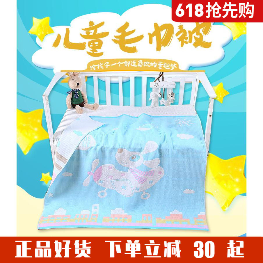 恒源祥纯棉儿童毛巾被婴儿薄款棉毯学生幼儿园夏季单人空调毛巾毯