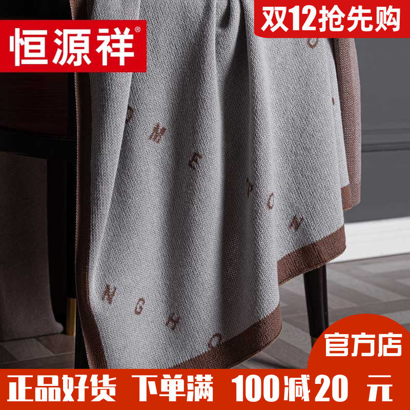 恒源祥航空毯盖毯休闲毯