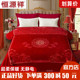 恒源祥天丝绒拉舍尔毛毯盖毯保暖婚庆陪嫁喜庆红色大红双层秋冬