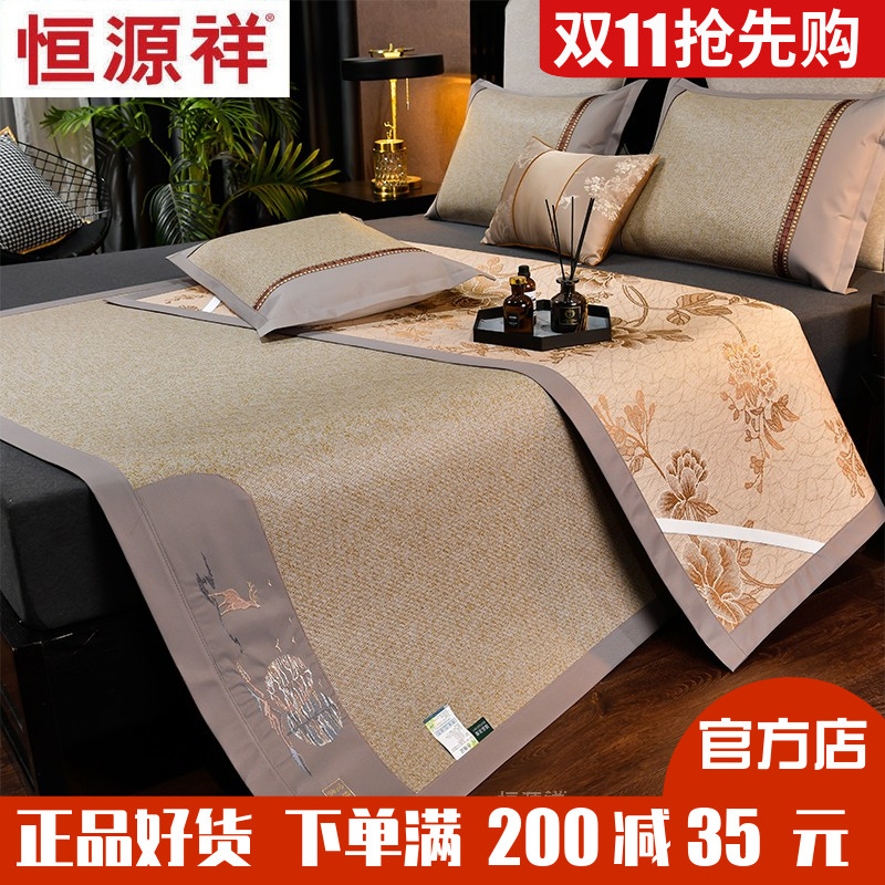 可折叠冰丝藤席恒源祥凉席耐用