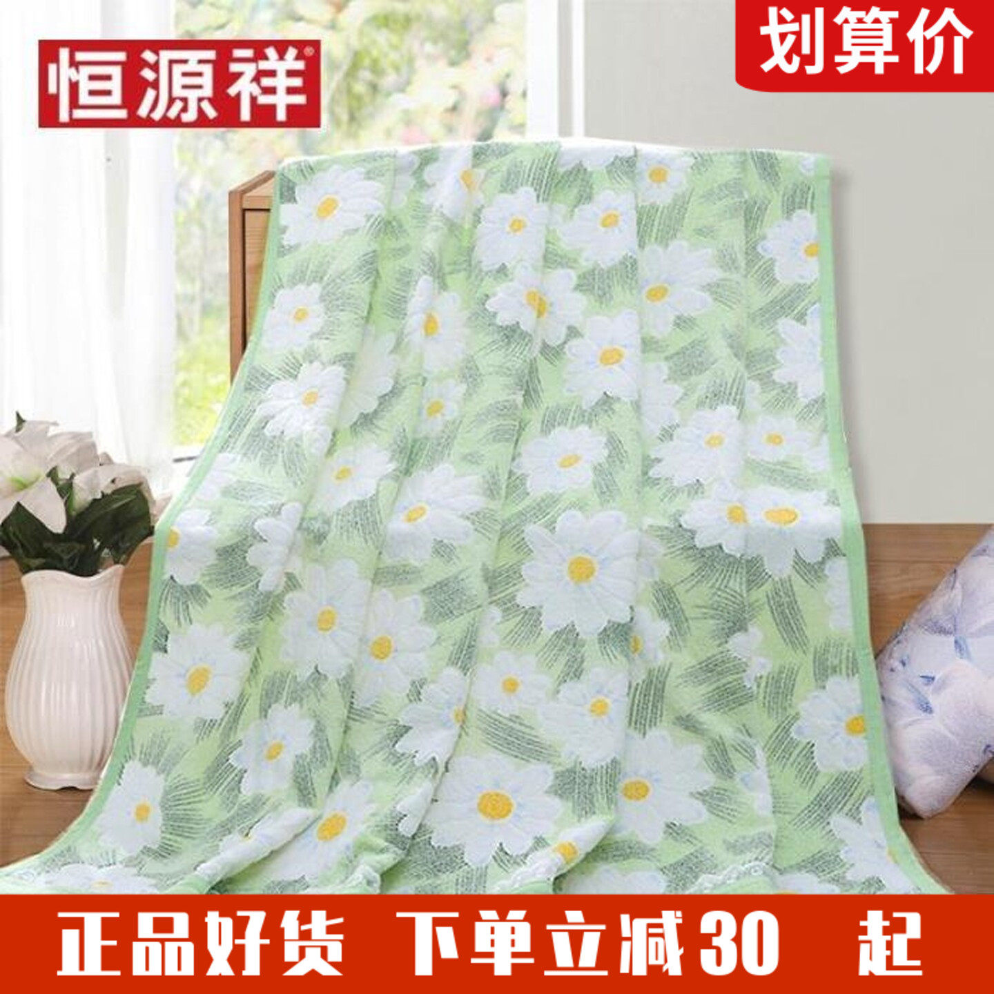 恒源祥全棉毛巾被纯棉加厚夏凉被空调毯夏季单人儿童毯床上家纺