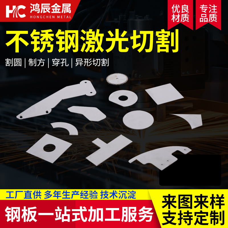 激光切割加工310不锈钢板加工定制钣金件折弯焊接304不锈钢中厚板