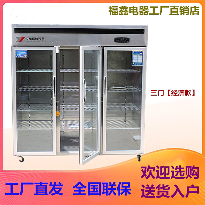 银都酒店立式展示柜多功能三门点菜保鲜陈列冷藏饮料串串烧烤冰柜