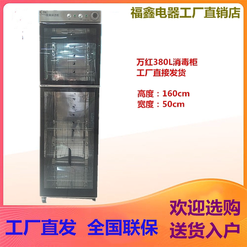 臭氧70度杀菌中温饭店宾馆消毒柜