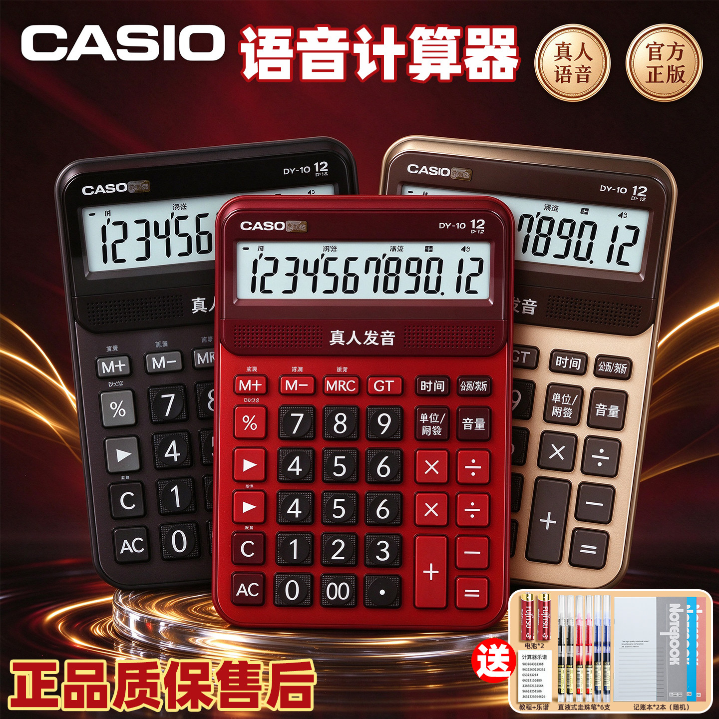 CASIO卡西欧计算器官方授权语音播报真人发音可弹奏音乐财务会计办公商务型大号12位数大屏幕大按键计算机
