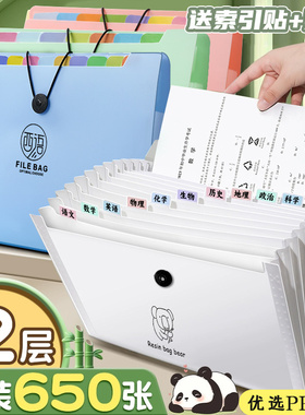 a4文件袋多层收纳袋小学生科目分类透明资料袋大容量初中高中生专用试卷书夹子文件夹风琴包插页卷子整理神器