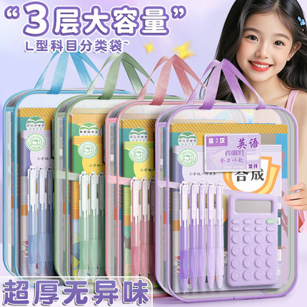 L型科目分类袋透明文件袋拉链式小学生拉链网格收纳包大开口手提拎书袋初中生作业补习袋档案袋试卷收纳袋子