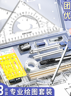 工程机械绘图制图工具套装包绘图板大学生建筑图学土木设计化工专业级cad画图作图圆规工科工业仪器尺规分规