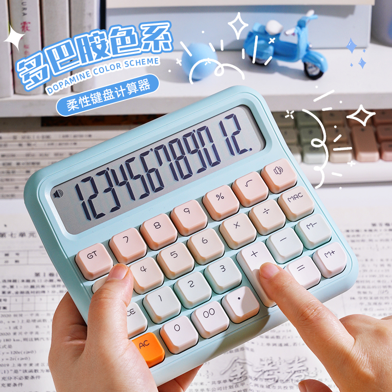 高颜值语音计算器办公室用大屏女款大按键儿童计算机小学生小孩可爱桌面大号公务员财务会计多功能女神计算器