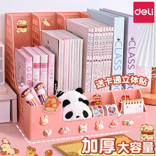 得力书架a4文件收纳盒书立架桌面档案资料收纳架文件栏文件框办公用品桌面放置文件架子立式四联文件置物架