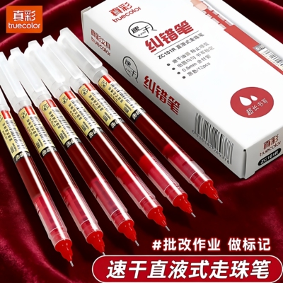 真彩红色大容量直液式走珠笔