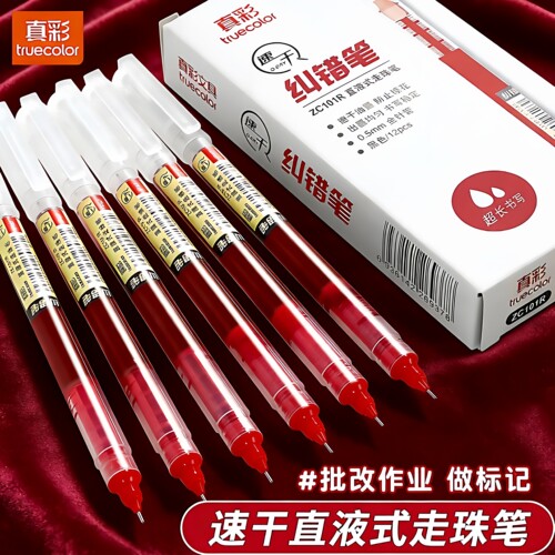 真彩红色大容量直液式走珠笔