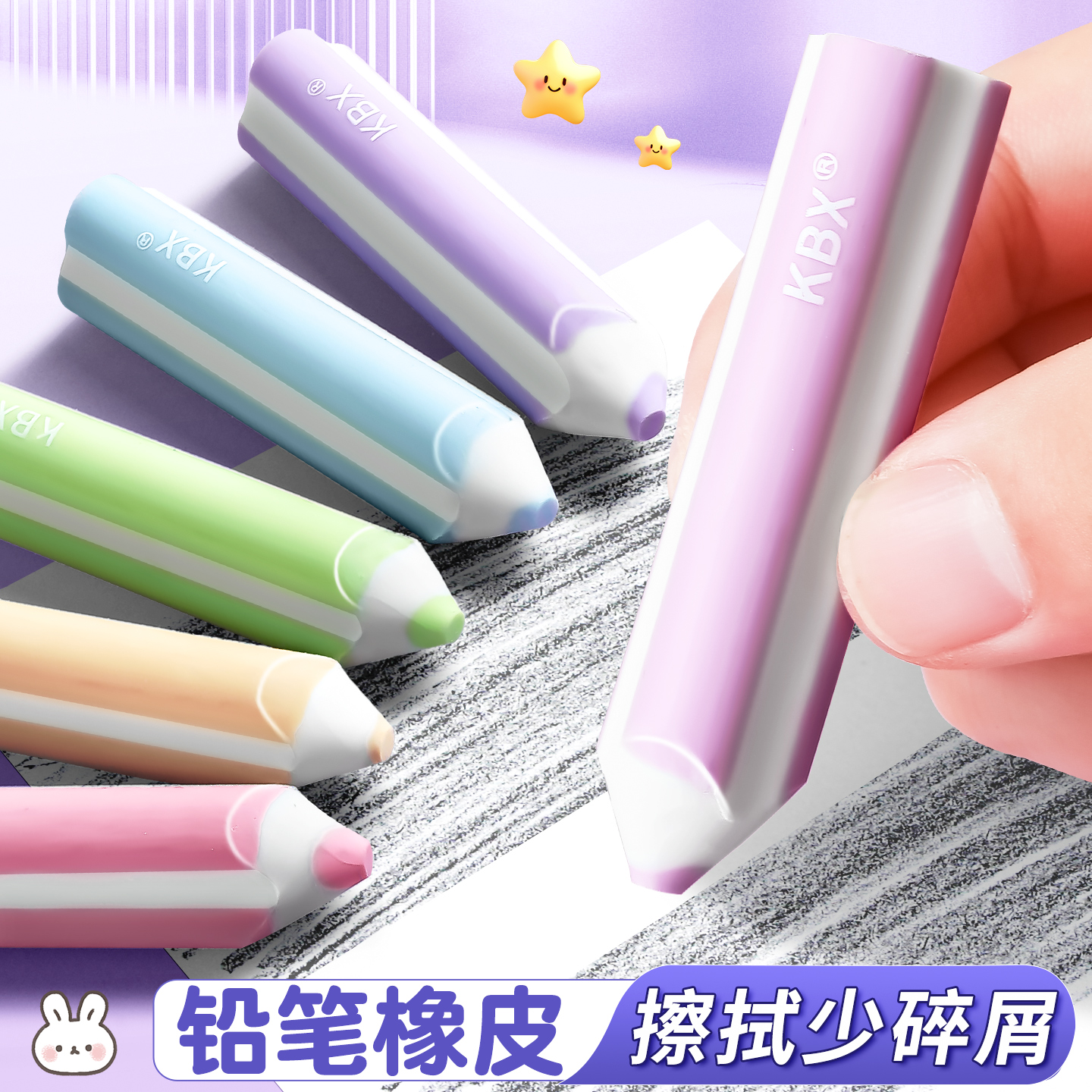 集屑铅笔橡皮擦无屑超干净不留痕