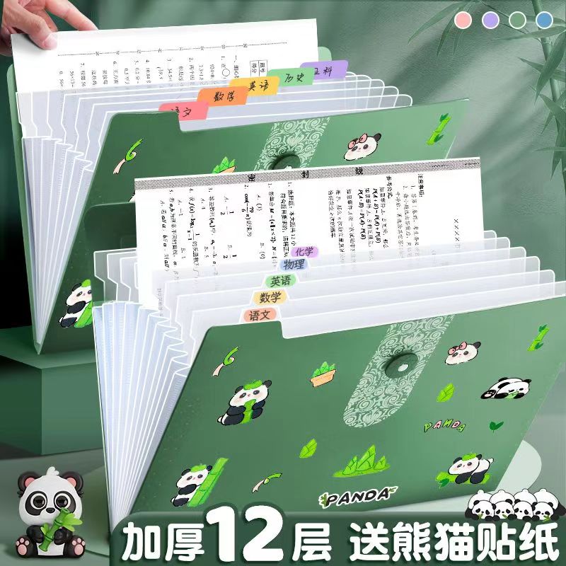 熊猫a4文件袋多层小学生用插页试卷整理神器透明文件夹子初中高中生