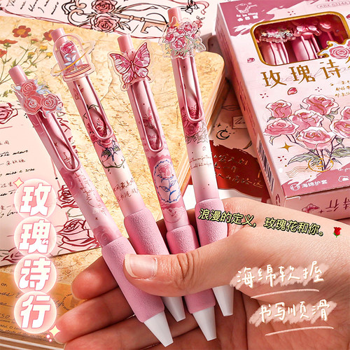 咔巴熊软握按动中性笔学生刷题笔