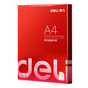 得力a4打印纸500张70g复印纸实惠装单包多功能资料办公用品学生白纸草稿绘画纸双面打印机纸80g整箱批发包邮