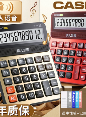 casio卡西欧真人语音计算器办公财务会计用算账计算器可弹奏音乐GY120大号计算机大屏幕小号机器大按键网红用