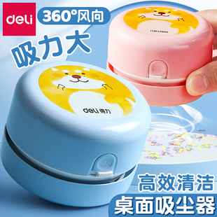 得力电动桌面吸尘器学生用小型吸橡皮擦屑迷你充电手持大吸力清洁机儿童学习书桌铅笔碎屑灰尘键盘清理神器