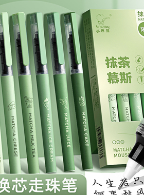 高颜值可替换芯直液式走珠考试中性笔速干全针管型水性签字0.5学生笔记刷题专用黑色水笔碳素日系圆珠笔文具