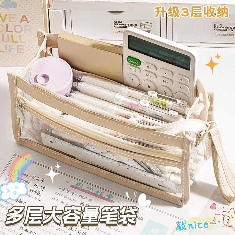 透明笔袋多层大容量学生文具盒3层收纳痛包文具袋简约铅笔盒文具收纳袋高中小学生铅笔袋女孩学生专用考试,文具电教/文化用品/商务用品,笔袋,淘宝优惠券,粉丝福利购,淘宝优惠卷