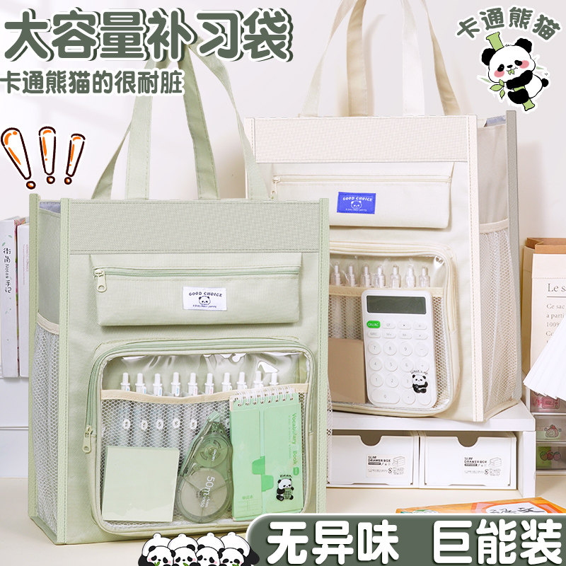 小学生补习袋熊猫补课书包图片