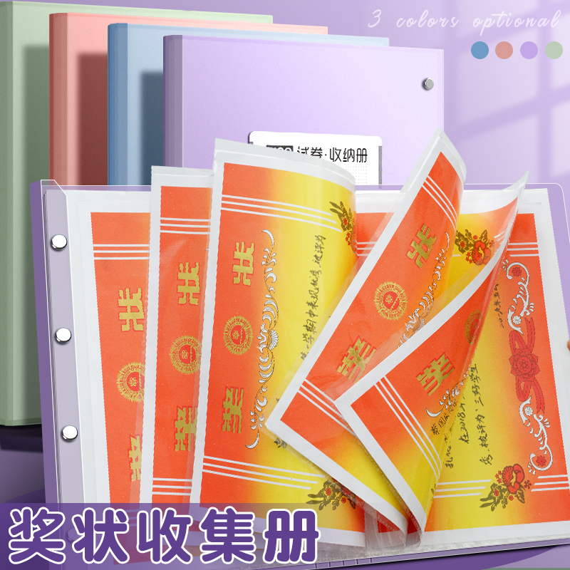 a3奖状收集册男女孩荣誉证书收纳册儿童画册子整理神器小学生a4文件夹相册本幼儿园美术收藏袋放装作品收纳盒