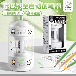 全自动削笔机高颜值充电款 卷笔刀电动削笔器转笔刀小学生专用铅笔刀幼儿园儿童粗细可调节旋笔刀刨笔机一年级