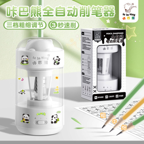 全自动削笔机高颜值充电款卷笔刀