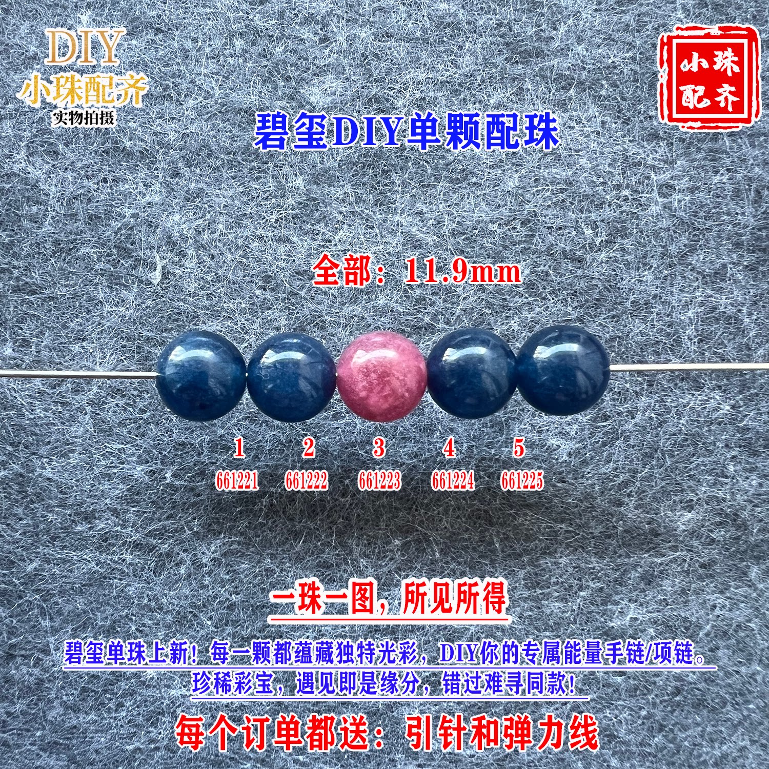 鎏恒宝绿黄粉色碧玺单颗水晶散珠子11.9mm手工DIY手链配珠66122